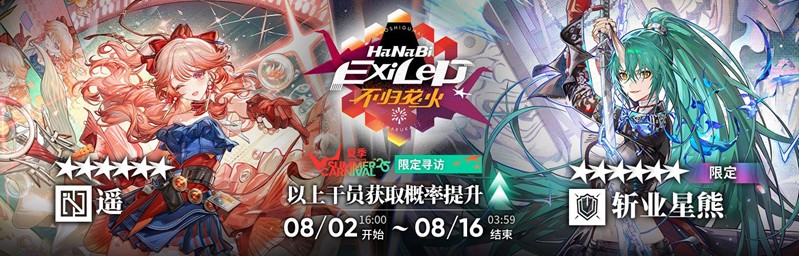 明日方舟2025夏日嘉年华全攻略 | 活动时间、限定干员与福利一览