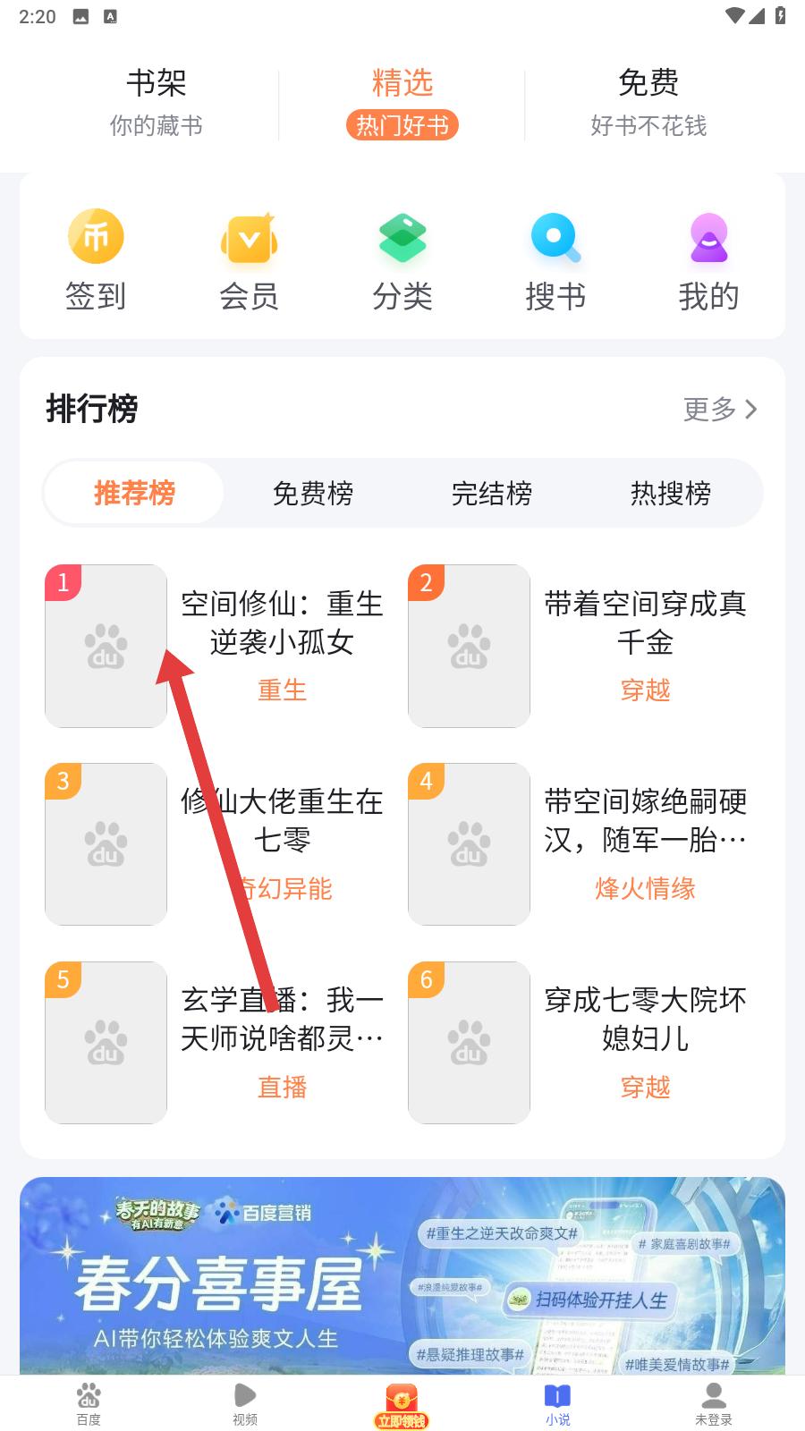 看多多app小说推荐