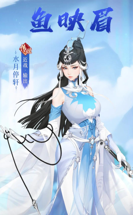 鱼杜核心阵容示意图