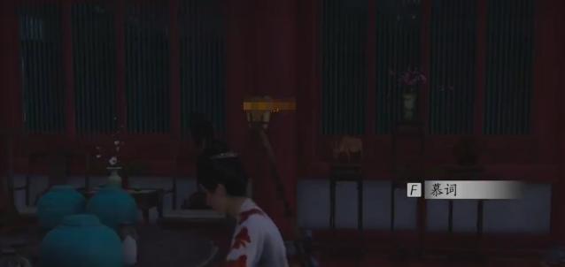 春水阁入口示意图