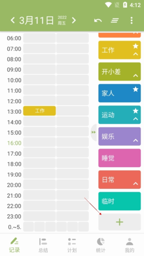 块时间添加事件:3秒搞定,不用看教程直接用-景澄手游网