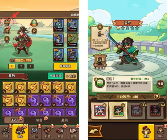 武将系统入口