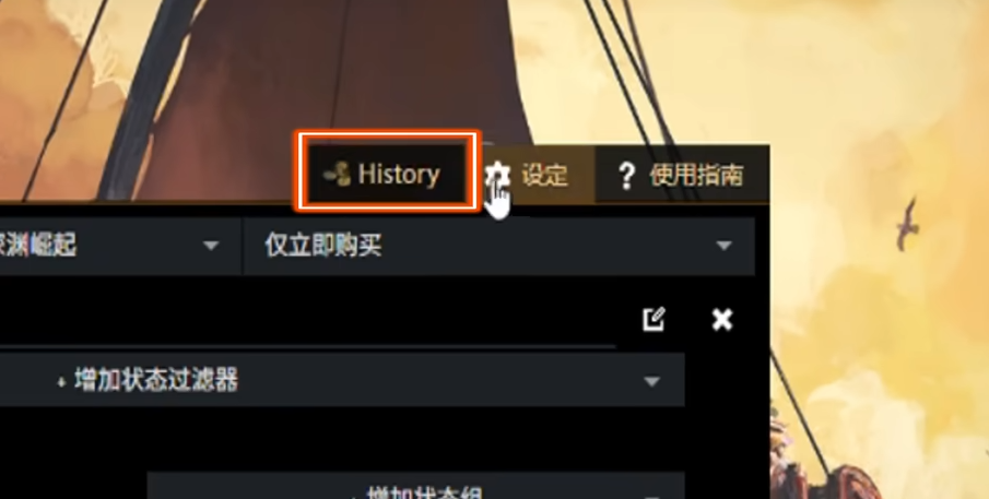 点击历史