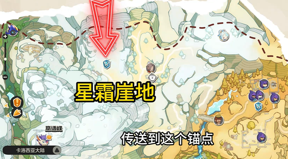 星霜崖地锚点位置示意图