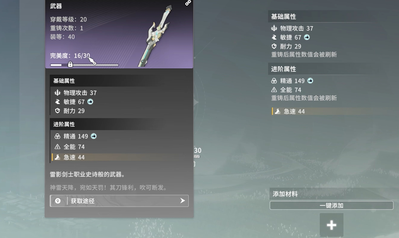 可重铸装备筛选