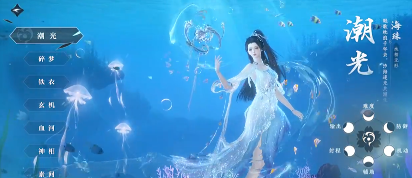 潮光武器形态展示