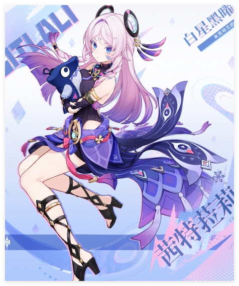 茜特菈莉天赋突破材料图