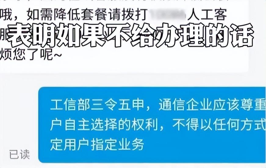 手机卡套餐可以改低吗？直接改成八元套餐教程