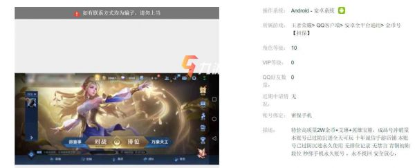 交易猫账号找回