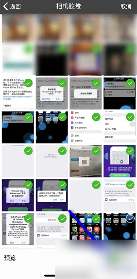 第六步：相册选择界面