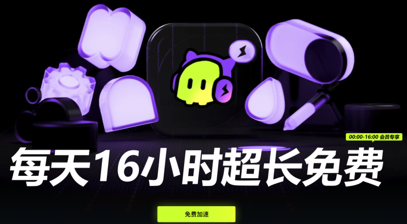 GTA增强版全面解析:画面升级与加速器使用指南