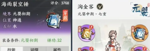 《掌门下山》功法搭配秘籍:五行相生下的实战流派极致解析