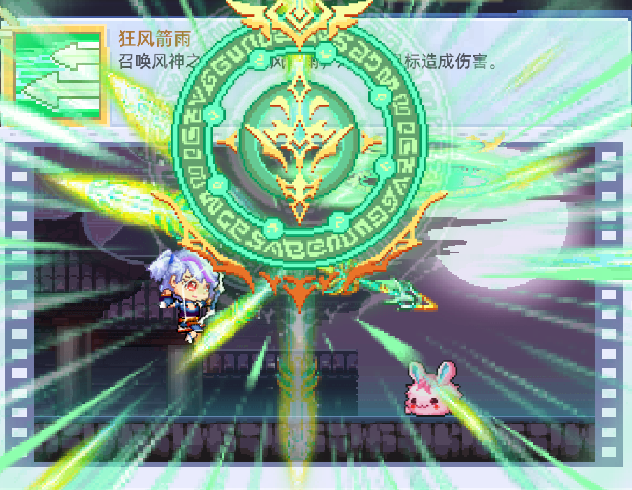 狂风箭雨技能