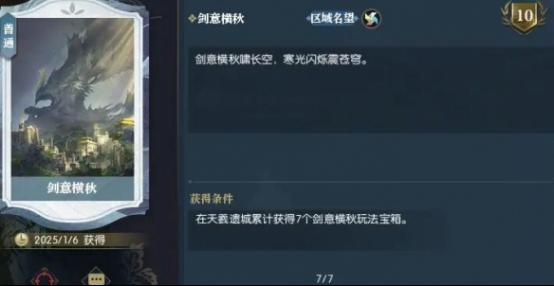 英雄卡属性详情