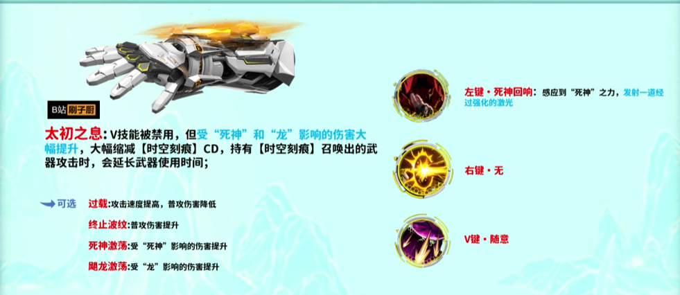 太初之息效果