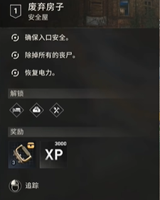 房间位置