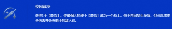 强化符文选择