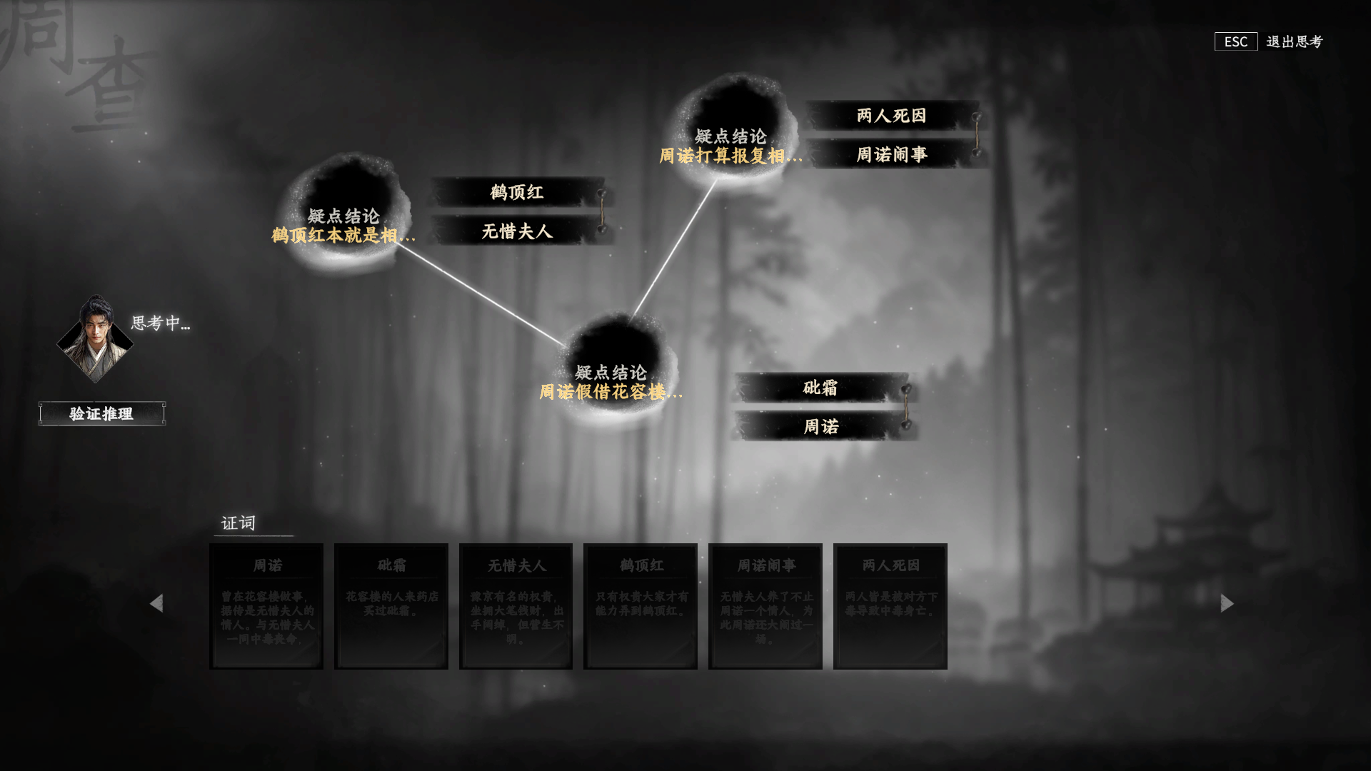 下一站江湖2书剑式获取指南 儒学加成20%的剑术秘技-景澄手游网