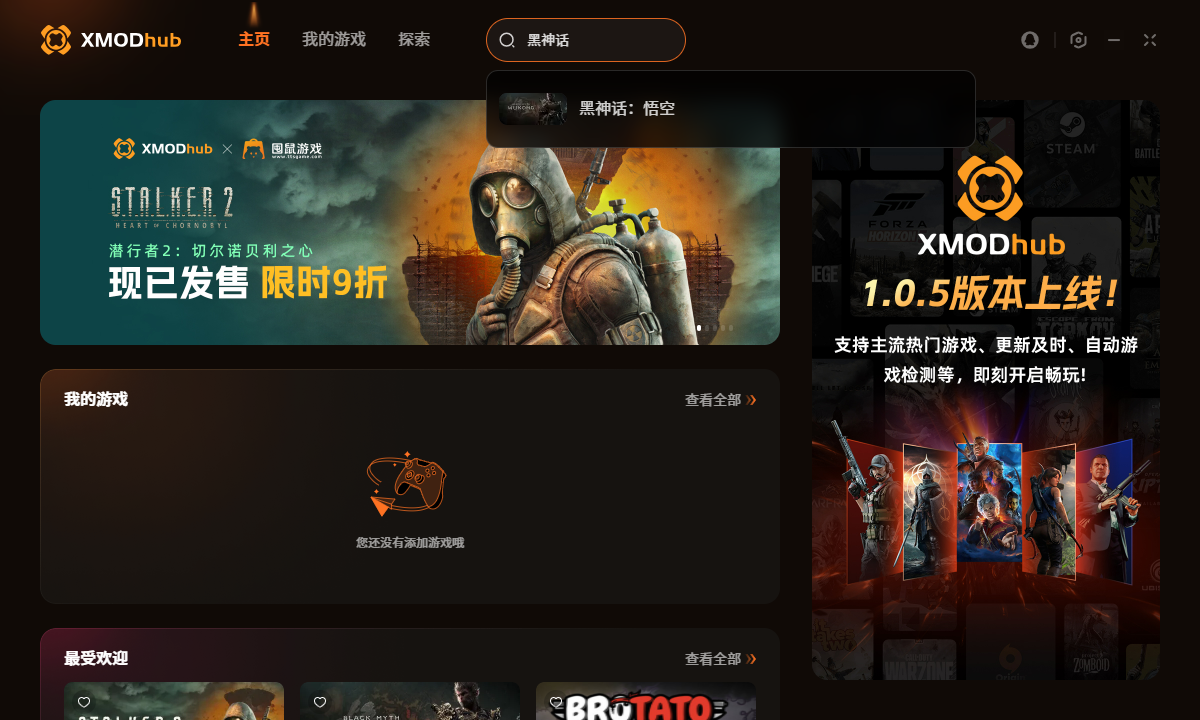 添加游戏路径