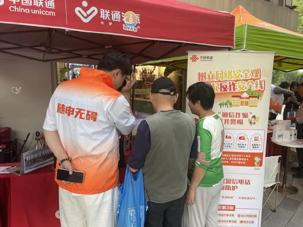 上海联通重阳节开展系列助老活动,助力老年人跨越“数字鸿沟”