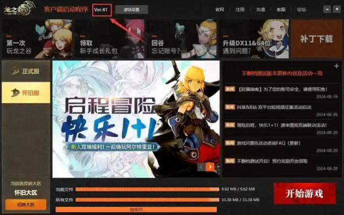 安全软件拦截提示