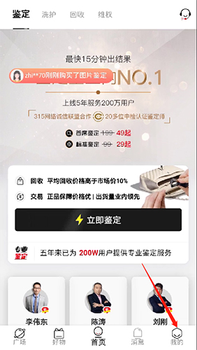 值哆少：鉴定记录1分钟删掉-景澄手游网