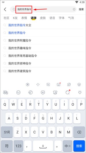 输入搜索关键词