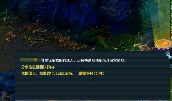 四季副本宝箱任务示意图