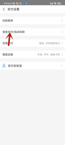 自动扣款