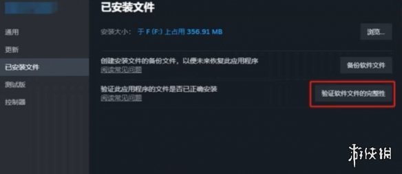 Steam验证界面