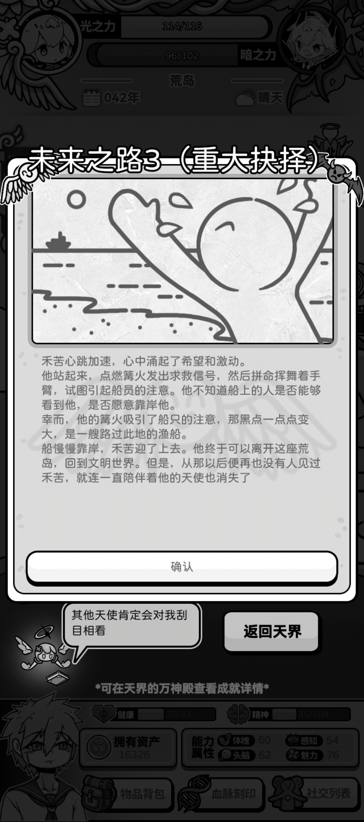 船员线事件示例