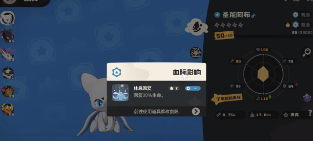物理攻击流技能示意图