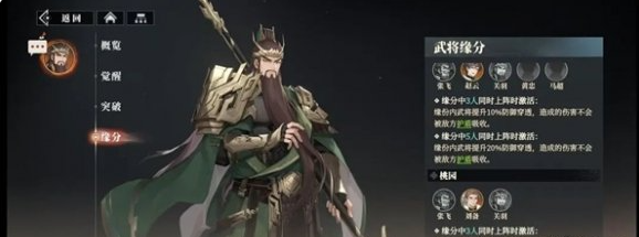 T1级武将技能示意图