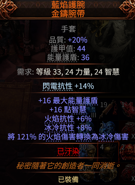 暗金手套