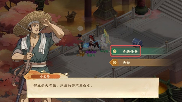 封神幻想世界65级奇遇任务全攻略详解