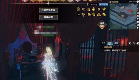 坐标314,457镜子位置