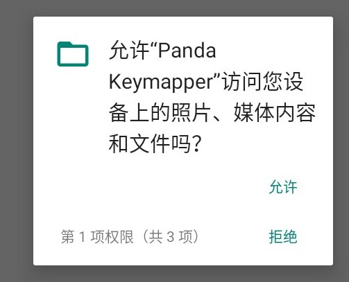 熊猫映射添加游戏指南
