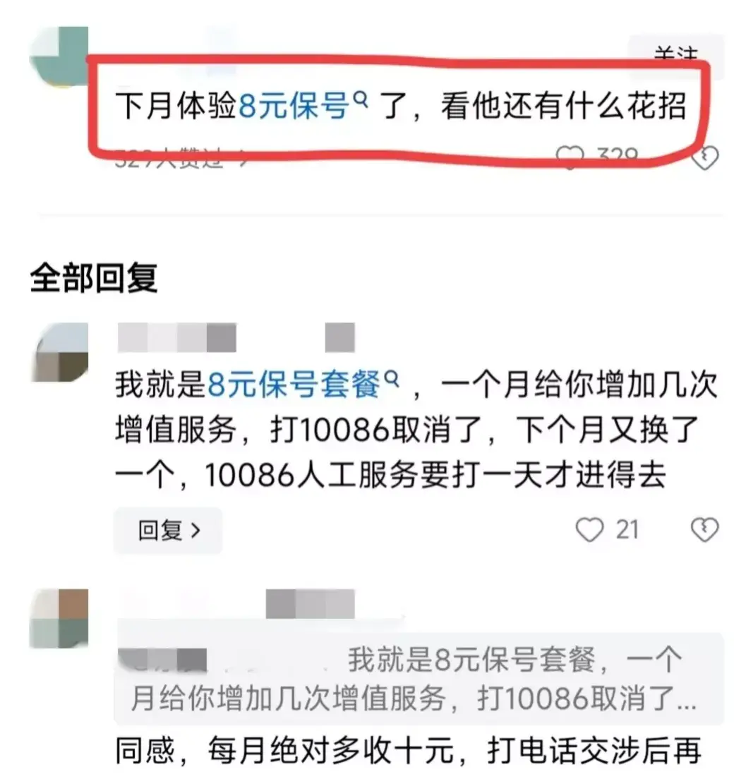 移动公司遭老用户“拉黑”10086,服务之殇引发关注