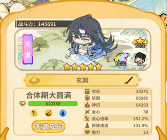 斗破仙境天道弟子玄冥强度及培养攻略