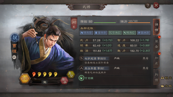 练兵使推荐示意图