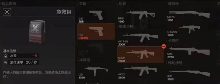 战术配置参考