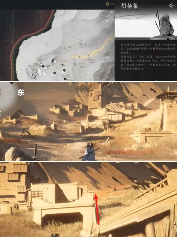 东南方向路径示意图