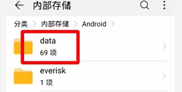 目录结构示意图
