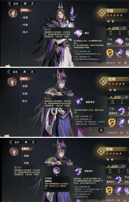 毒队核心机制示意图