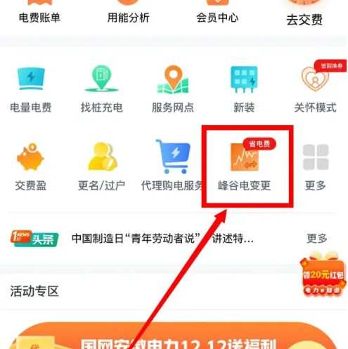绑定户号示意图