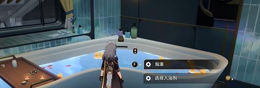 泡澡操作示意图