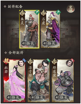 副将获取界面