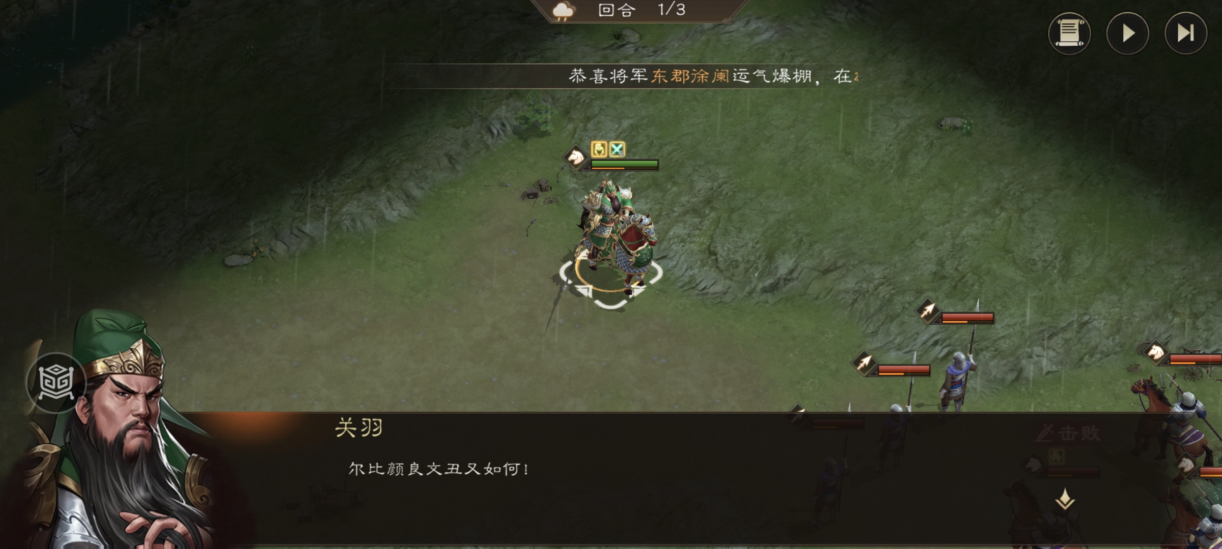 剧情3