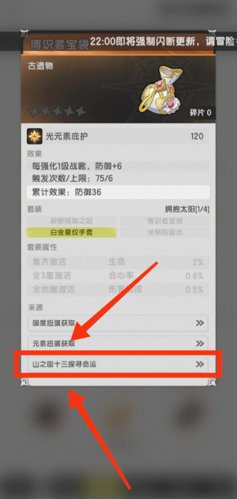 《杖剑传说》命运果实核心机制与玩法全解析-景澄手游网