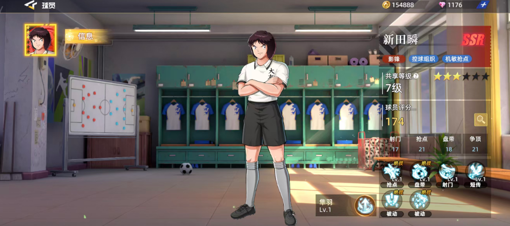 新田瞬实测：抢点脱手率效果